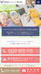 Mobile Screenshot of meieki-dental.com