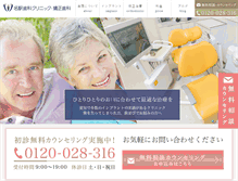 Tablet Screenshot of meieki-dental.com